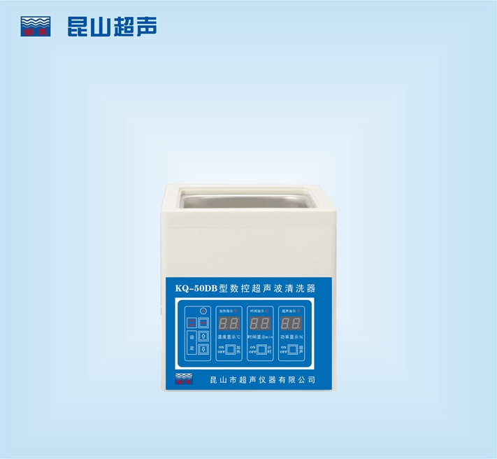 昆山舒美數(shù)控超聲波清洗器KQ-50DB（停產(chǎn)）