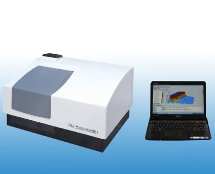 上海棱光熒光分光光度計(jì)F98